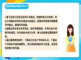人教版英語七年級(jí)上冊(cè)Unit4 《My favorite subject!》 優(yōu)質(zhì)課件+同步練習(xí)+素材包