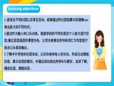 人教版英語七年級(jí)上冊(cè)Unit5《 Fun Clubs! 》 SectionA  1a-1d優(yōu)質(zhì)課件+同步練習(xí)+素材包