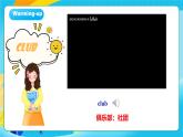 人教版英語七年級(jí)上冊(cè)Unit5《 Fun Clubs! 》 SectionA  1a-1d優(yōu)質(zhì)課件+同步練習(xí)+素材包