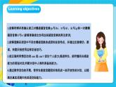 人教版英語七年級(jí)上冊(cè)Unit5《 Fun Clubs!  》 SectionA  Pronunciation 1-2e優(yōu)質(zhì)課件+同步練習(xí)+素材包