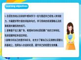 人教版英語七年級(jí)上冊(cè)Unit5《 Fun Clubs!》 SectionB 1a-1d優(yōu)質(zhì)課件+同步練習(xí)+素材包