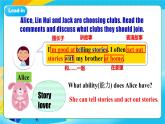 人教版英語七年級(jí)上冊(cè)Unit5《 Fun Clubs!》 SectionB 1a-1d優(yōu)質(zhì)課件+同步練習(xí)+素材包