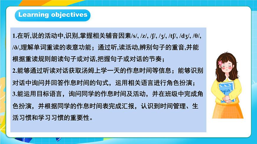 人教版英语七年级上册Unit6 《A day in the life! 》SectionA Pronunciation 1-2e课件第2页