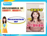 人教版英語七年級(jí)上冊(cè)Unit6 《A day in the life! 》SectionA Pronunciation 1-2e優(yōu)質(zhì)課件+同步練習(xí)+素材包