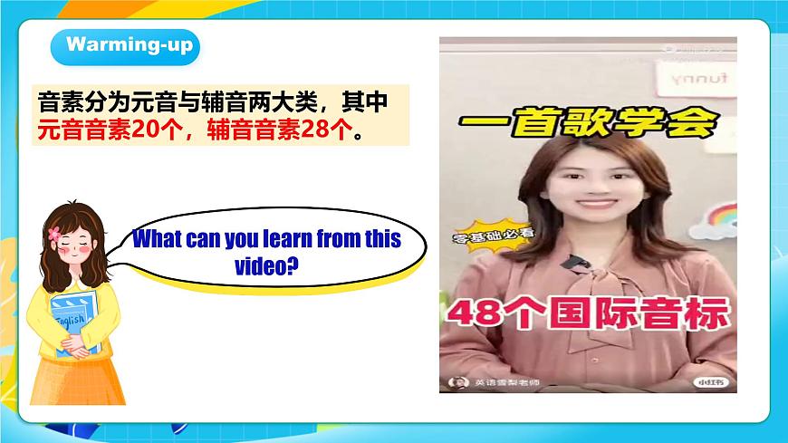 人教版英语七年级上册Unit6 《A day in the life! 》SectionA Pronunciation 1-2e课件第3页