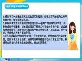 人教版英語七年級(jí)上冊(cè)Unit6 《A day in the life!》SectionB 1a-1d優(yōu)質(zhì)課件+同步練習(xí)+素材包
