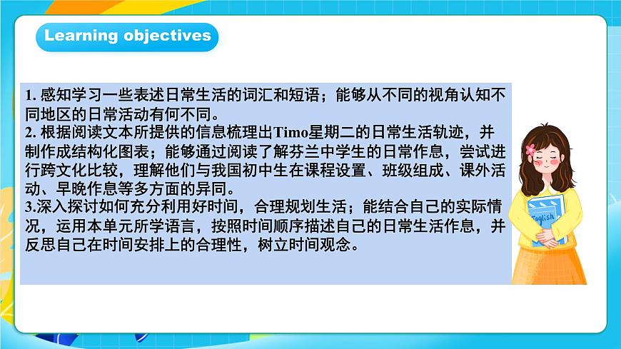 人教版英语七年级上册Unit6 《A day in the life!》SectionB 1a-1d课件第2页