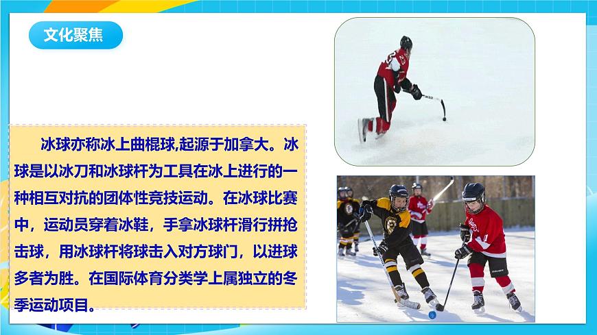 人教版英语七年级上册Unit6 《A day in the life!》SectionB 1a-1d课件第4页