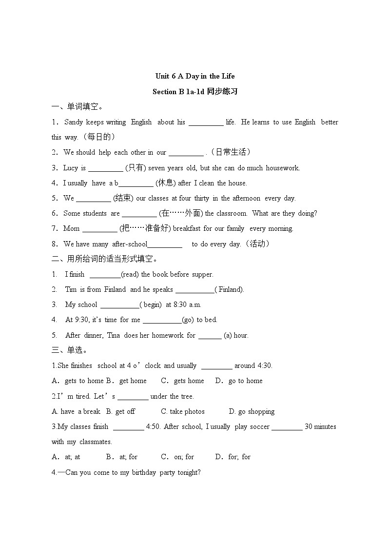 人教版英语七年级上册Unit6 《A day in the life!》SectionB 1a-1d同步练习第1页