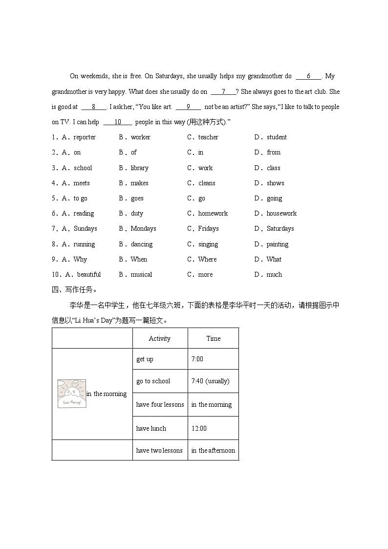 人教版英语七年级上册Unit6《 A day in the life!》 SectionB 2a-2b&Project同步练习第2页