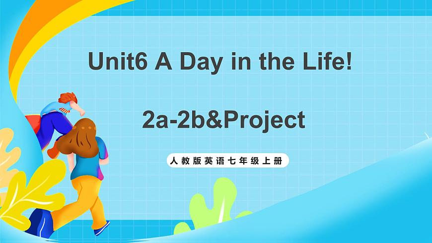 人教版英语七年级上册Unit6《 A day in the life!》 SectionB 2a-2b&Project课件第1页