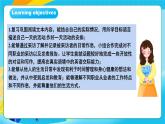 人教版英語七年級(jí)上冊(cè)Unit6《 A day in the life!》 SectionB 2a-2b&Project優(yōu)質(zhì)課件+同步練習(xí)+素材包