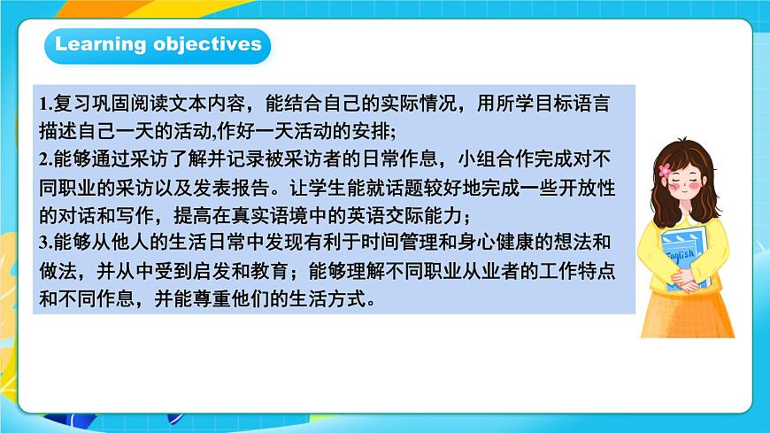 人教版英语七年级上册Unit6《 A day in the life!》 SectionB 2a-2b&Project课件第2页