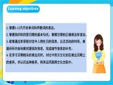 人教版英語七年級(jí)上冊(cè)Unit 7 《Happy Birthday! 》 SectionA  1a-1d優(yōu)質(zhì)課件+同步練習(xí)+素材包
