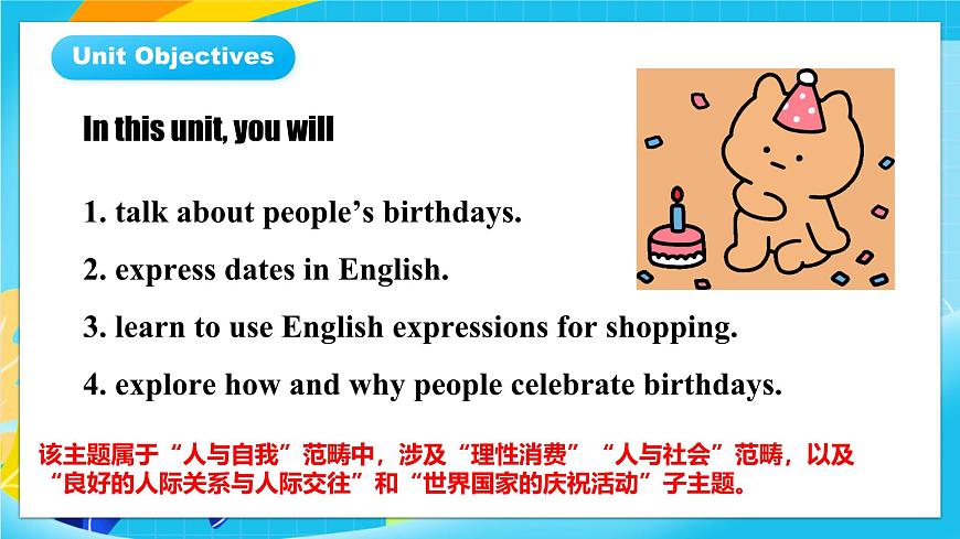 人教版英语七年级上册Unit 7 《Happy Birthday! 》 SectionA  1a-1d课件第3页