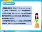 人教版英語七年級(jí)上冊(cè)Unit 7 《Happy Birthday! 》 SectionA  Pronunciation 1-2e優(yōu)質(zhì)課件+同步練習(xí)+素材包