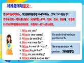 人教版英語七年級(jí)上冊(cè)Unit 7 《Happy Birthday! 》 SectionA  Grammar focus優(yōu)質(zhì)課件+同步練習(xí)+素材包
