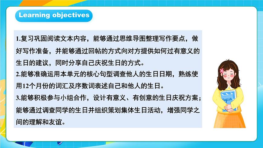 人教版英语七年级上册Unit 7 《Happy Birthday!》SectionB 2a-2b&Project课件第2页