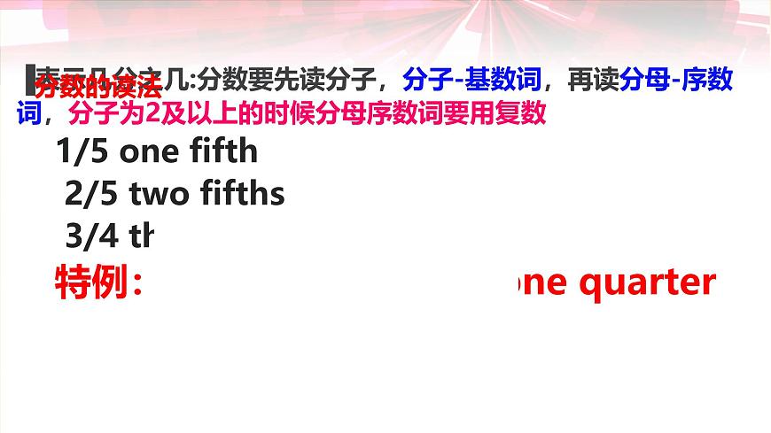 中考英语专题复习-数词 课件第4页