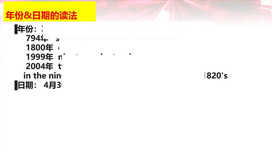 中考英语专题复习-数词 课件第5页