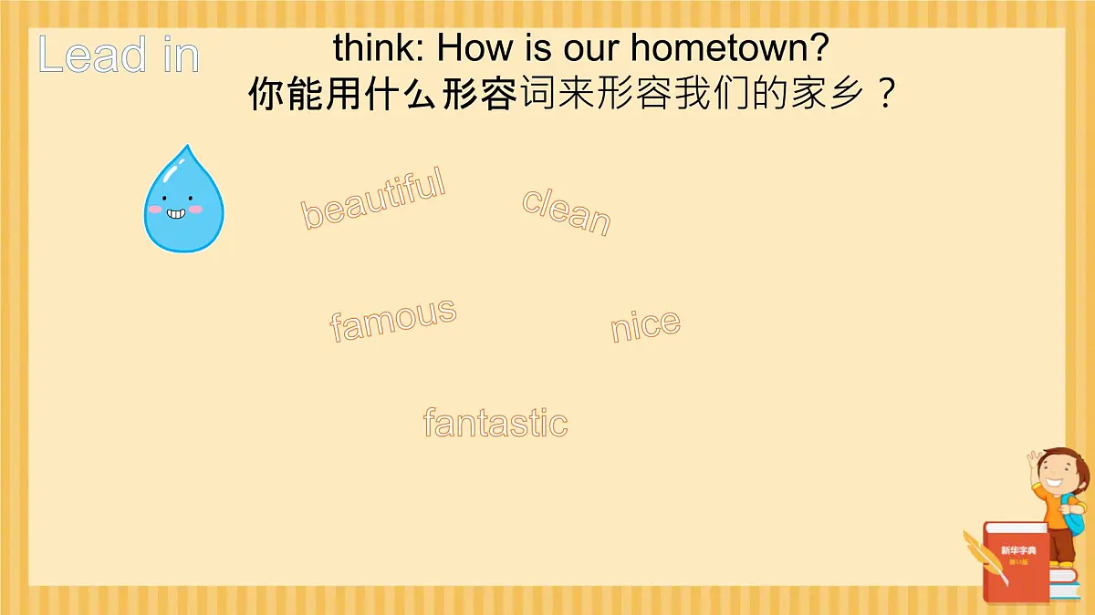 初中 英语 人教版（2024） 九年级全册Unit 13 We’re trying to save the earth! Revision & Writing 课件第3页