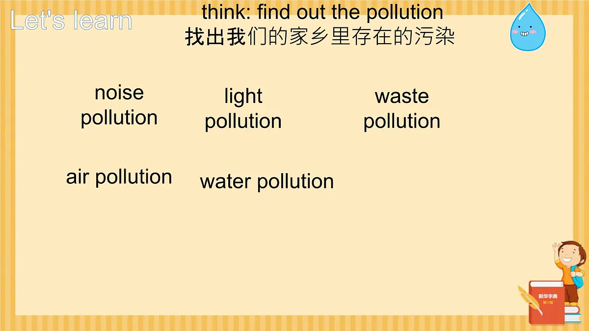 初中 英语 人教版（2024） 九年级全册Unit 13 We’re trying to save the earth! Revision & Writing 课件第4页