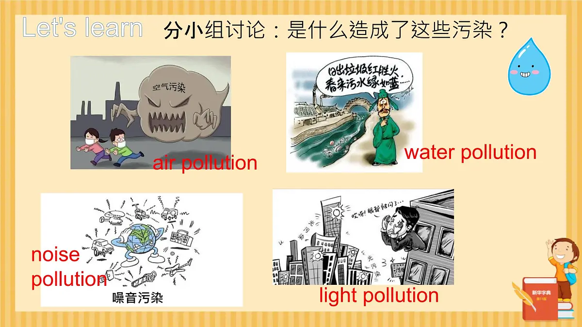初中 英语 人教版（2024） 九年级全册Unit 13 We’re trying to save the earth! Revision & Writing 课件第5页