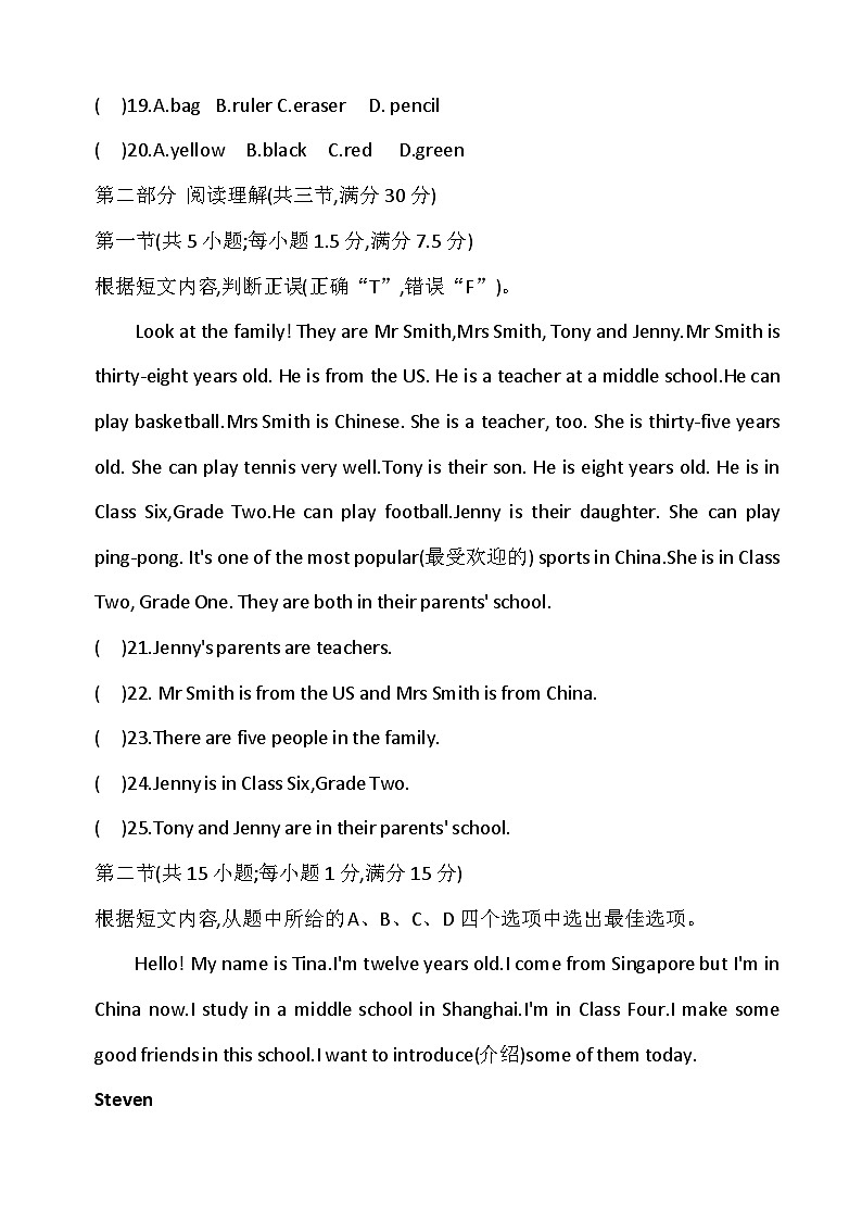 人教版（2024）七年级上册英语Starter Units -Unit 3综合检测试卷（含答案）第3页