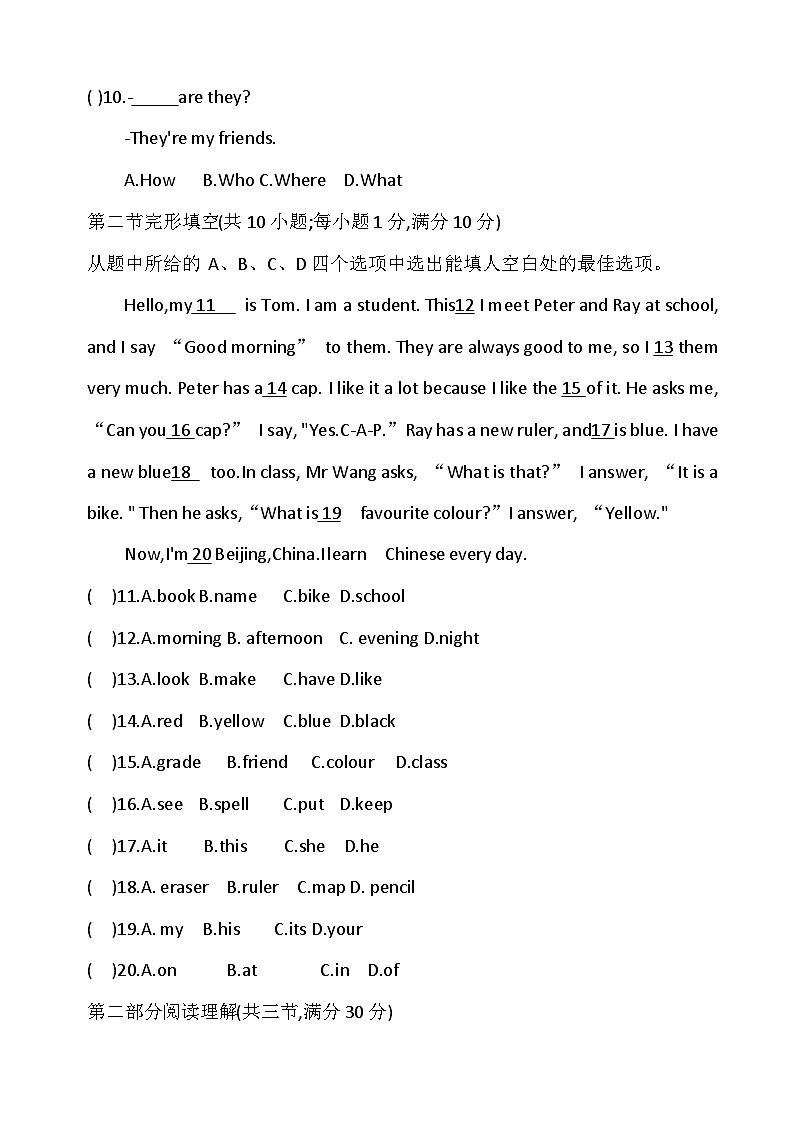 人教版（2024）七年级上册英语Starter Units - Unit 1综合检测试卷（含答案）第2页