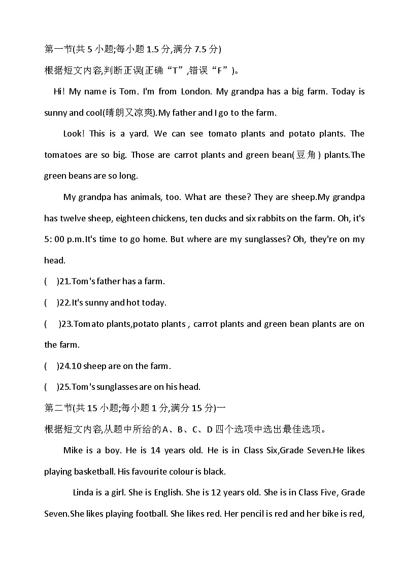 人教版（2024）七年级上册英语Starter Units - Unit 1综合检测试卷（含答案）第3页