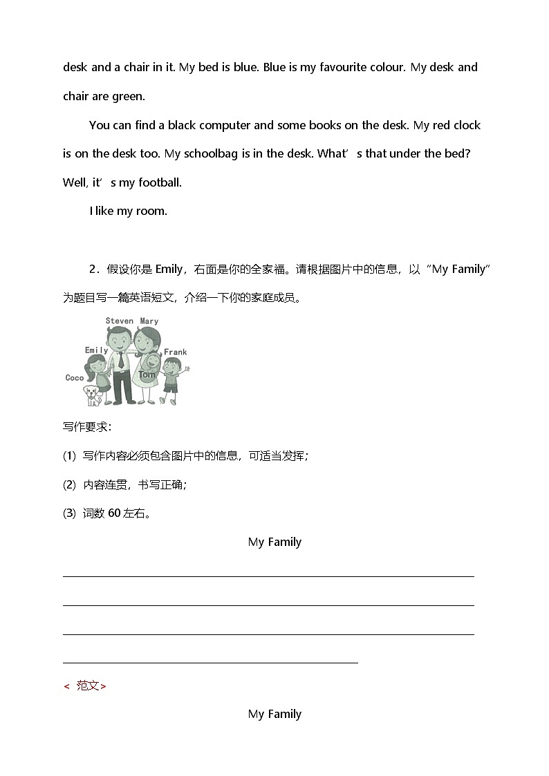 人教版（2024）七年级上册英语常考作文必背10篇范文 学案第3页