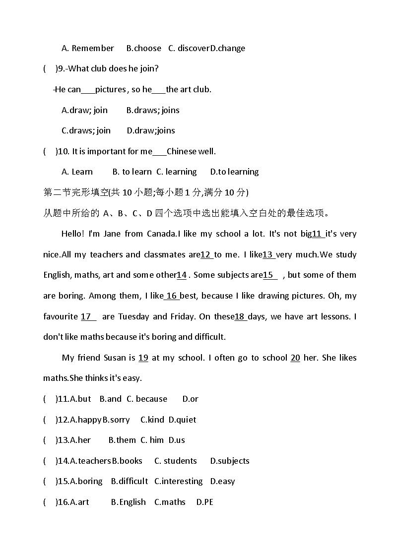 人教版（2024）七年级上册英语Unit 4- Unit 5综合检测试卷（含答案）第2页