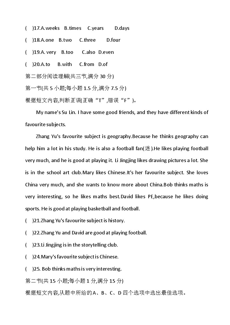 人教版（2024）七年级上册英语Unit 4- Unit 5综合检测试卷（含答案）第3页