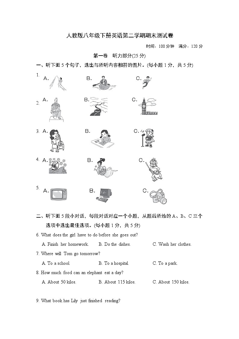 人教版八年级下册英语第二学期期末测试卷含答案第1页