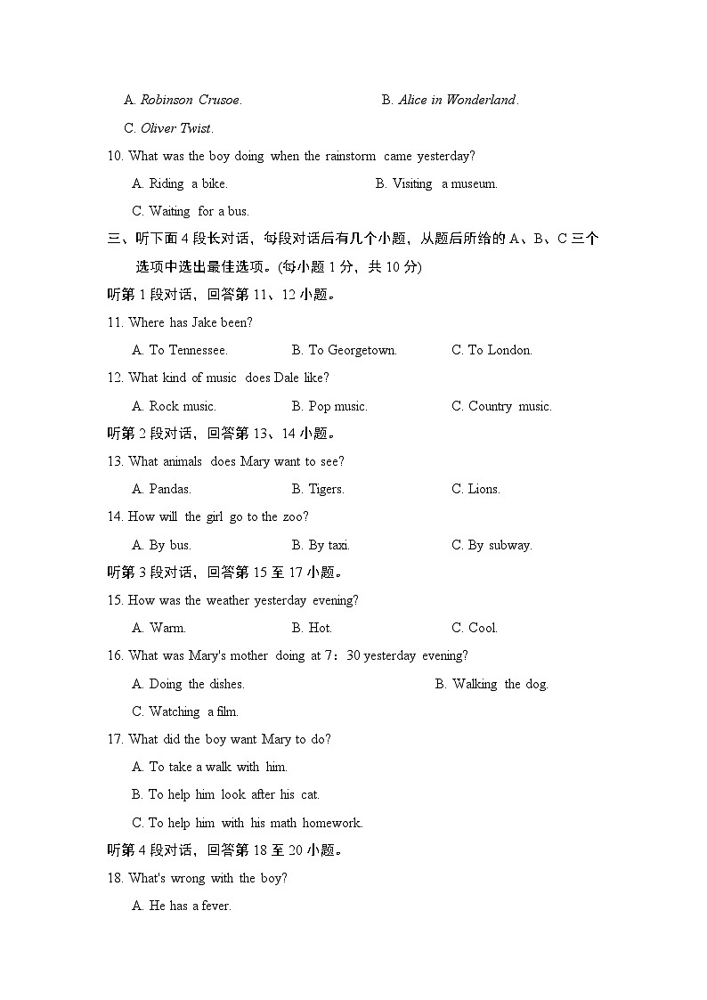 人教版八年级下册英语第二学期期末测试卷含答案第2页