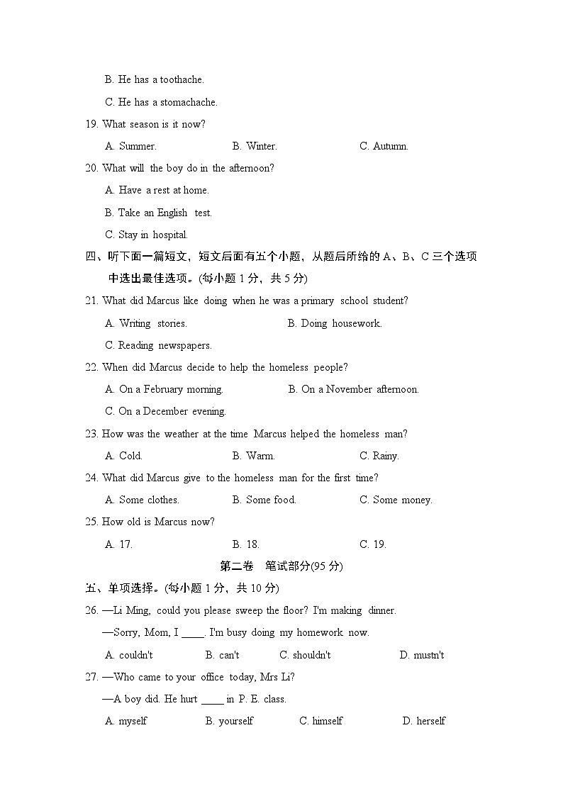 人教版八年级下册英语第二学期期末测试卷含答案第3页