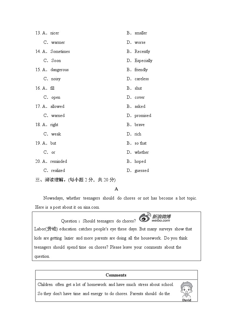 人教版英语八年级下册期末学情评估卷含答案第3页