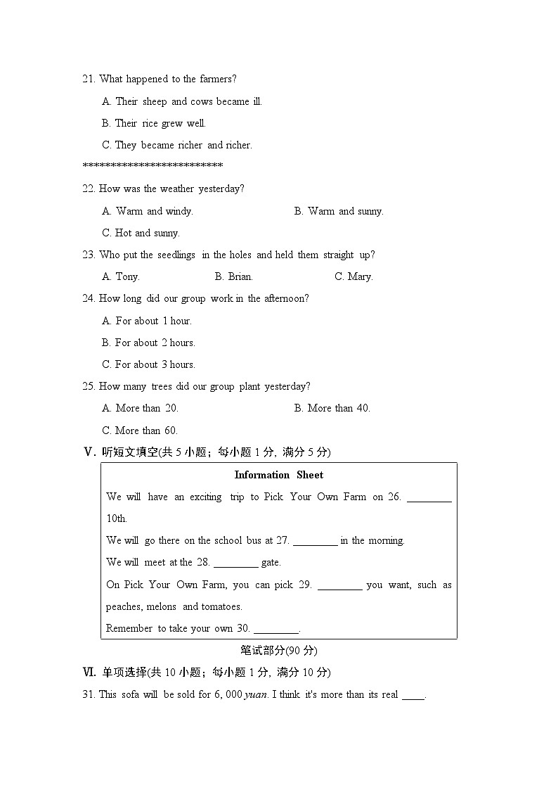 冀教版英语八年级下册期末测试卷含答案第3页
