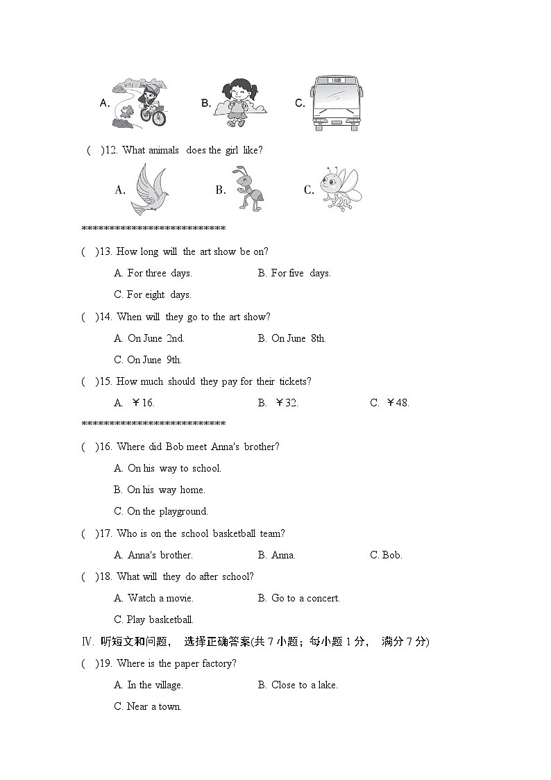 冀教版英语八年级下册第二学期期末学情评估卷第2页