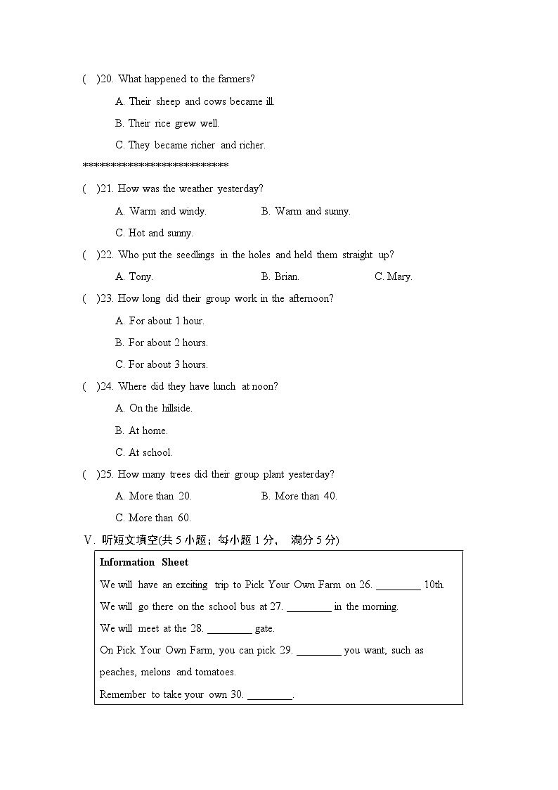 冀教版英语八年级下册第二学期期末学情评估卷第3页