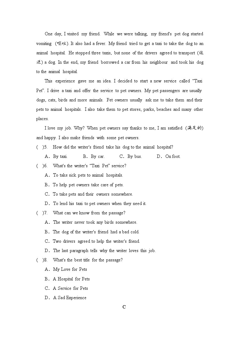 外研版英语八年级下册期末学情评估卷含答案第2页