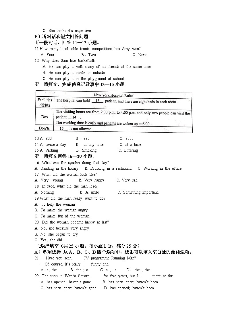 译林版八年级下册英语期末测试题（无听力，含答案）第2页