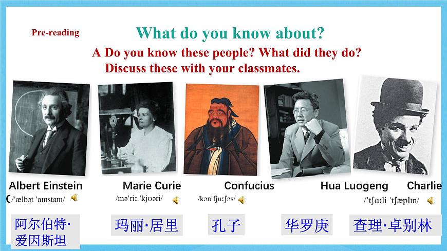 沪教牛津版（六三制三起）英语九上 Unit2《Great minds》第1课时 Reading 课件第4页