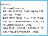 沪教牛津版（六三制三起）英语九上 Unit3《Family life》第2课时Reading D & Listening课件+教案