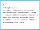 沪教牛津版（六三制三起）英语九上 Unit3《Family life》第4课时Speaking+Writing课件+教案