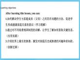 沪教牛津版（六三制三起）英语九上 Unit3《Family life》第5课时 More practice Culture corner& Study skills 课件+教案
