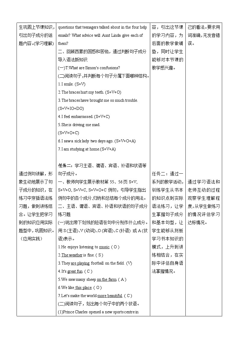 沪教牛津版（六三制三起）英语九上 Unit4《Problems and Advice 》第3课时 Grammar 教案第3页