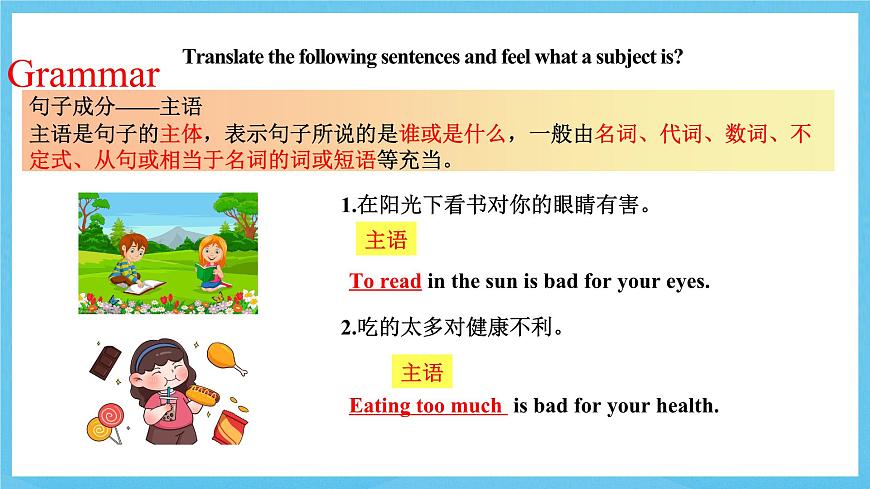 沪教牛津版（六三制三起）英语九上 Unit4《Problems and Advice 》第3课时 Grammar 课件第8页