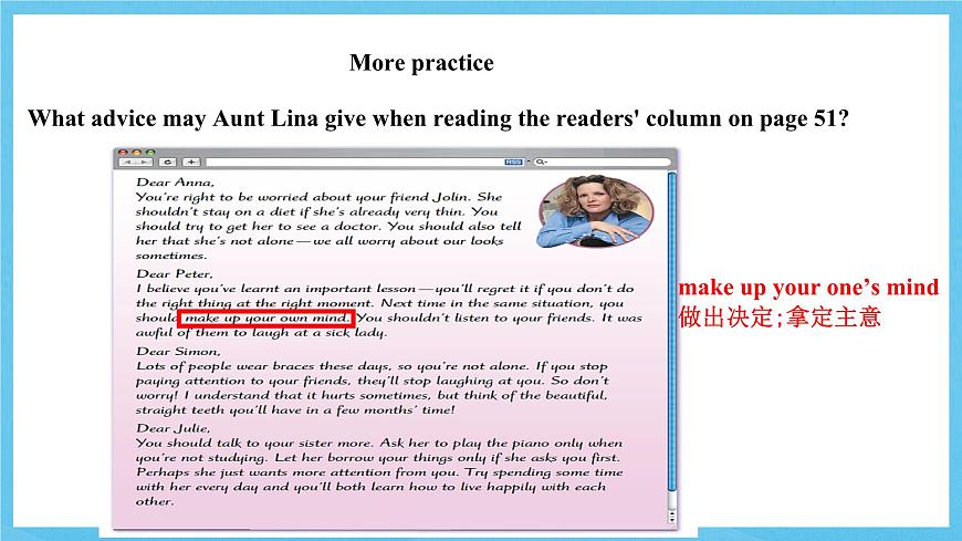 沪教牛津版（六三制三起）英语九上 Unit4《Problems and Advice 》第5课时 More practice& Culture corner 课件第5页