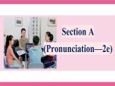 人教版（2024）英语八年级上册  Unit 8 Let's Communicate! Section A(Pronunciation—2e)（课件）
